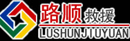 甘泉道路救援