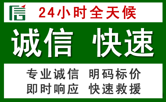 甘泉汽车救援