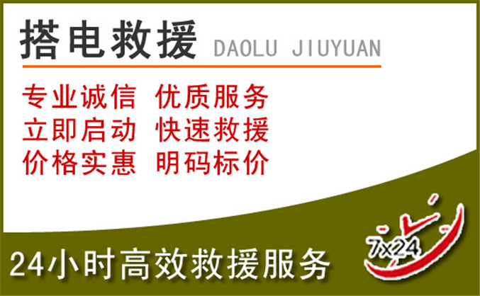 甘泉汽车道路救援