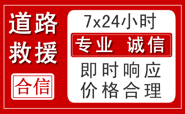 甘泉新能源汽车救援 甘泉新能源汽车救援